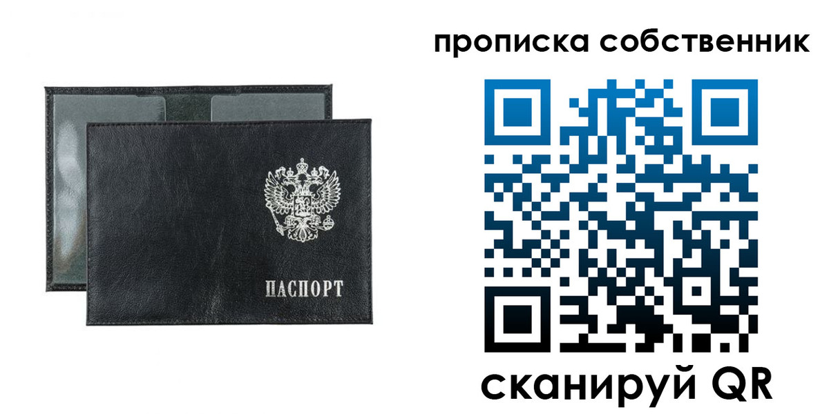 прописка для военкомата в Старой Купавне