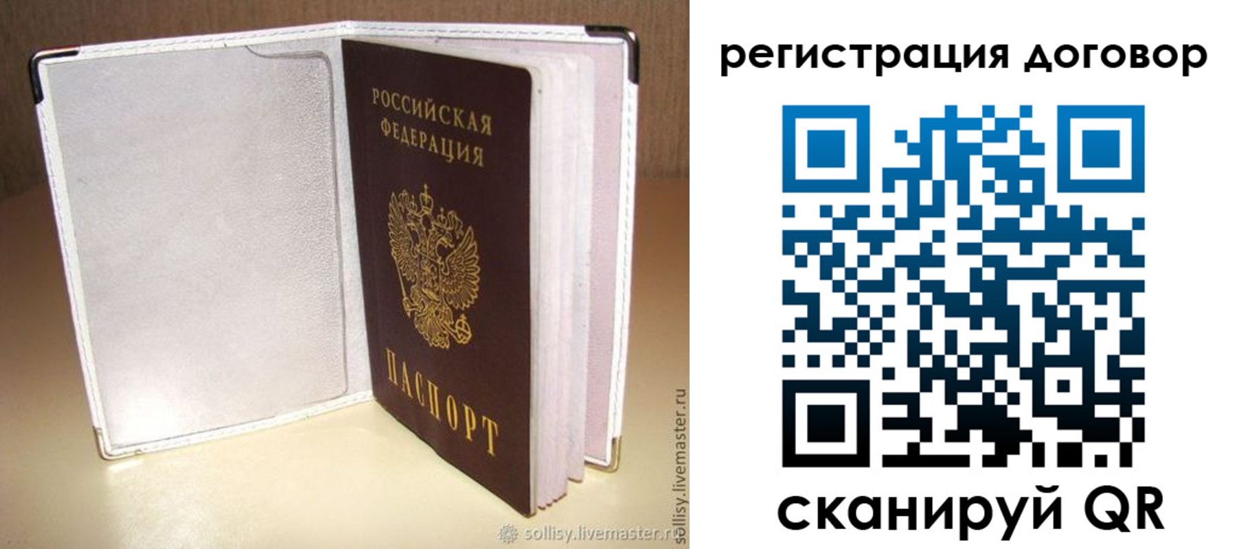 прописка штамп в Старой Купавне