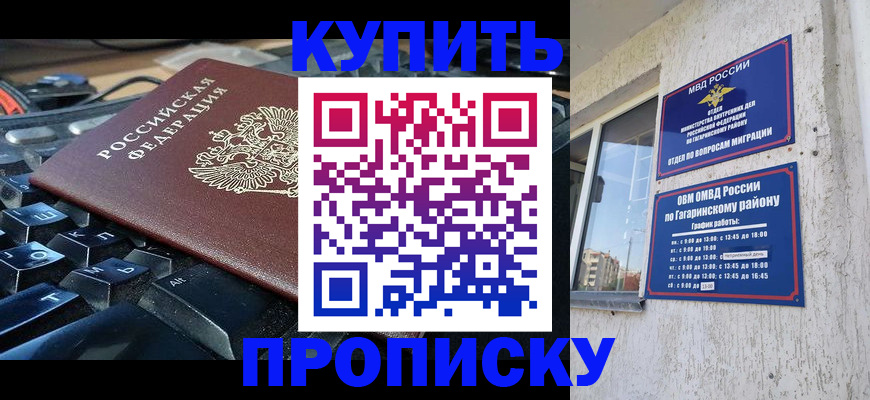 временная регистрация для всех в Старой Купавне