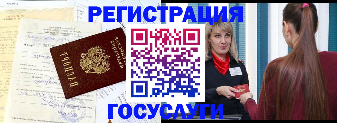 временная регистрация законно в Старой Купавне